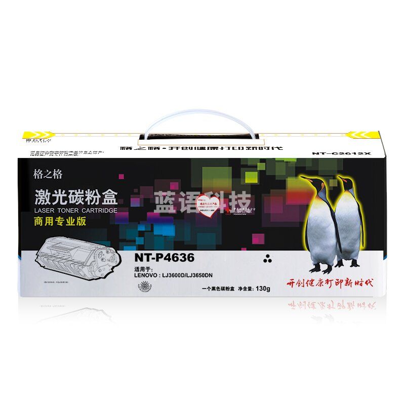 格之格 硒鼓 墨粉盒 商用专业版 适用机型LJ3600D/LJ3650DN【NT-P4636】