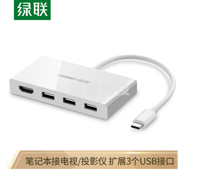 绿联(UGREEN) 40374 Type-C扩展坞 适用苹果MacBook华为笔记本 USB-C转HDMI高清4K转换器线 3.0HUB分线器