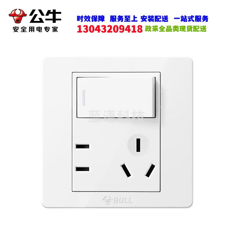 公牛(BULL)开关插座G07系列一开单控五孔带开关插座86型面板G07E333S白色