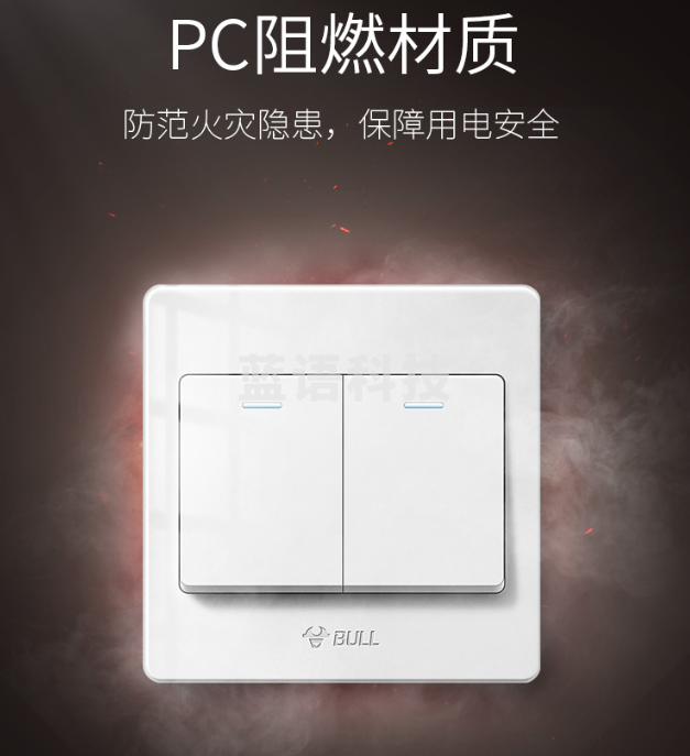 开关面板二开单控