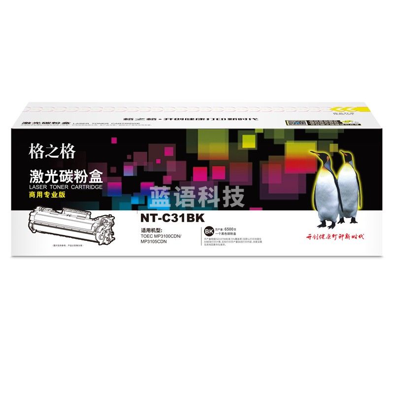 格之格NT-C31BK鼓粉盒 四色可选 适用于光电通TOEC MP3100CDN/MP3105CDN(CX202304122209412021)