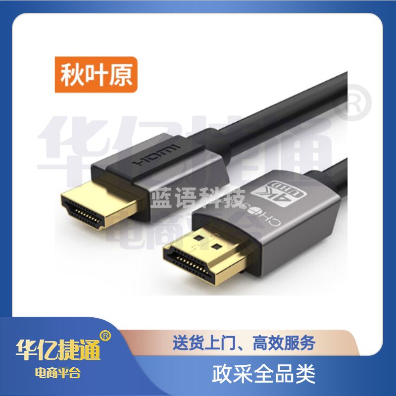 秋叶原  HDMI  4K   10M
