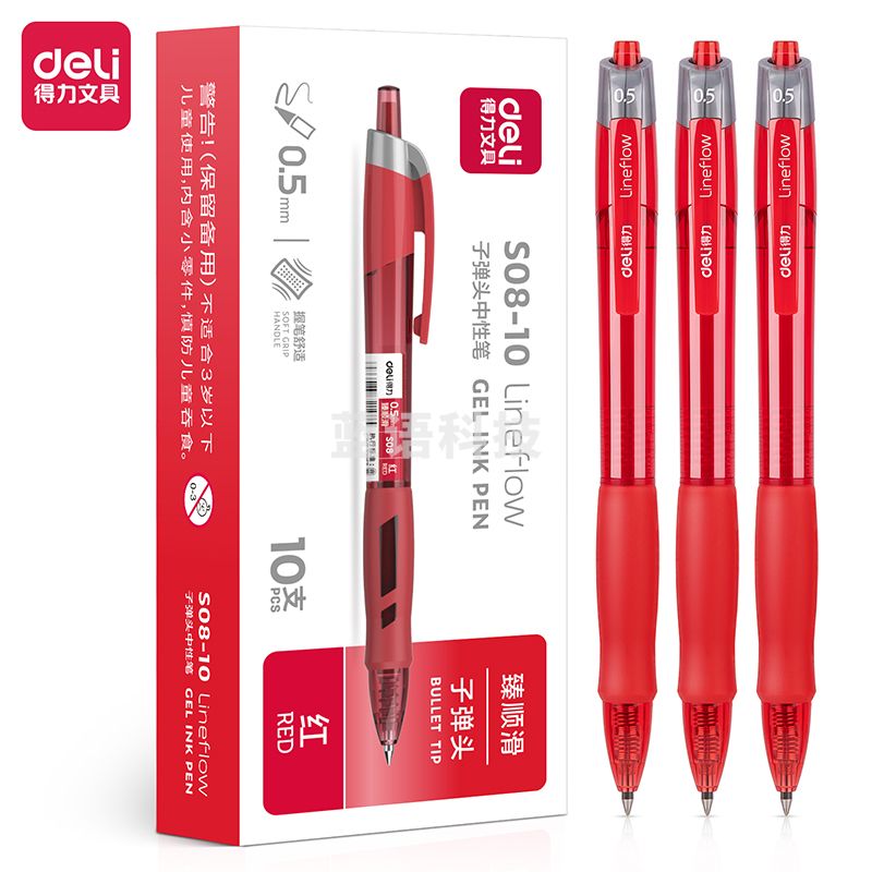 得力 S08 臻顺滑办公中性笔0.5mm弹簧头(红色)(支)