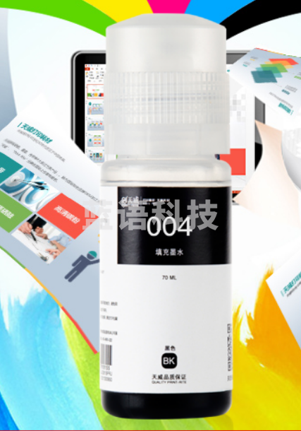 天威004墨水黑色单支(适用于爱普生L3153/L3151)打印页数：6000