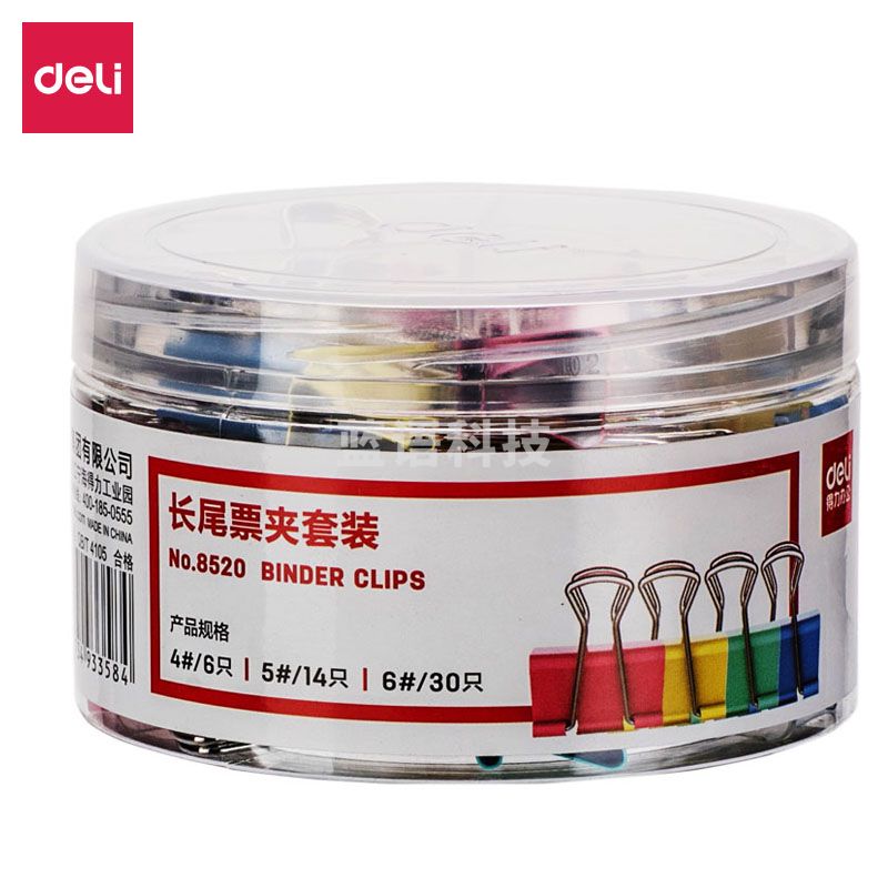 得力8520长尾票夹套装(混)(50只/筒)