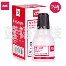 得力 9874 快干清洁印泥油印油 40ML (瓶) 黑色