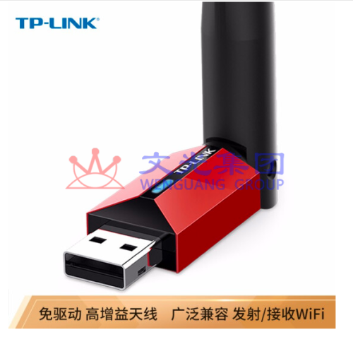 普联 TL-WN726N USB无线网卡无线接收器随身wifi发射器 外置天线 免驱版