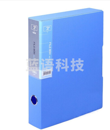 得力 得力5609档案盒(蓝)(12只)55mmA4文件盒