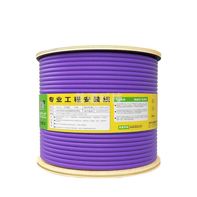 山泽(SAMZHE)7025SZP7类网线智能工程cat7双屏蔽纯铜干扰降衰无氧铜双绞线网线25米/卷