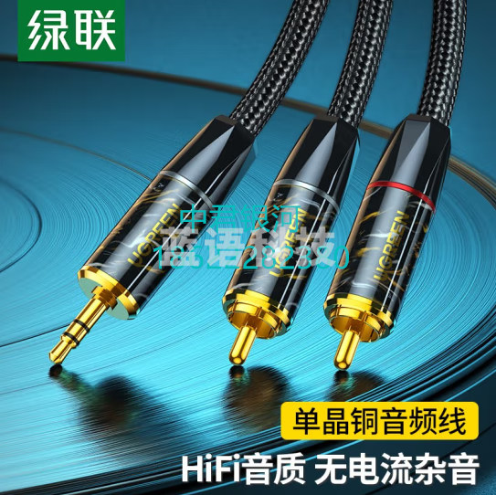 绿联 单晶铜3.5mm转RCA双莲花音频线 一分二转接线 手机电视电脑连接功放音响转接线 1米