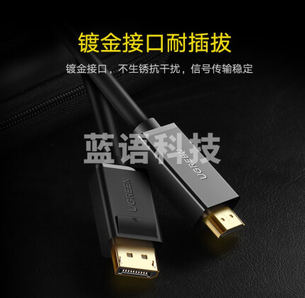 绿联 DP转HDMI转接线  4K高清连接线1.2版 DisplayPort转hdmi公对公视频线 电脑接电视转换器线 2米 10202