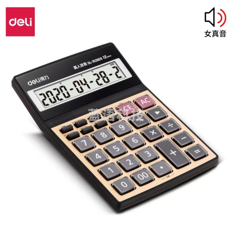 得力1526ES语音型计算器(金色，银色)(台) .
