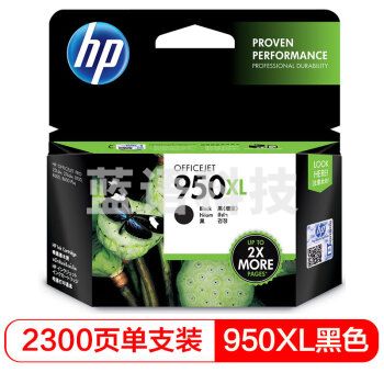 惠普(HP)950XL 原装 适用hp 8600/8100/8610打印机