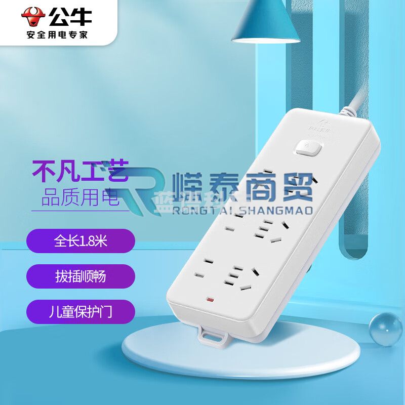 公牛(BULL)GN-402 新国标插座 6位总控全长1.8米