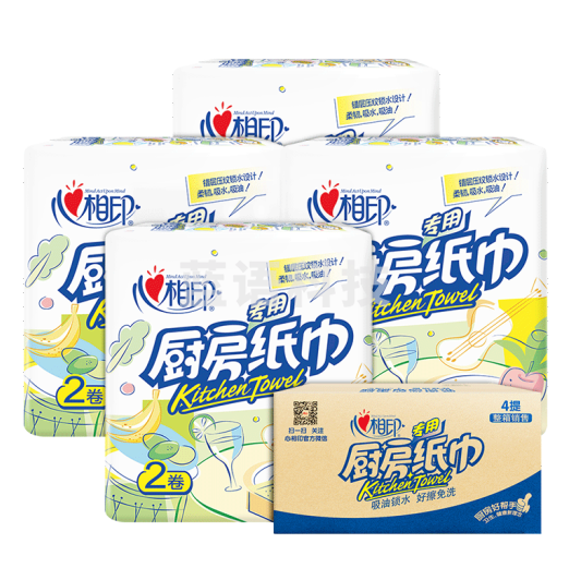 心相印厨房纸 厨房用纸KT102 擦手纸清洁卷纸巾20提40卷(2卷/提)