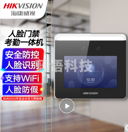 海康威视(HIKVISION)DS-K1T331W 人脸门禁考勤一体机
