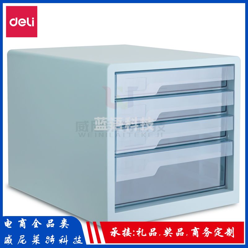 得力文件柜_PB101文件柜(蓝色)(个)