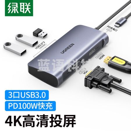 绿联Type-C扩展坞USB-C转HDMI/VGA转换器雷电3拓展分线器适用华为苹果MacBook 6合1【HDMI+VGA+USB3.0】50319