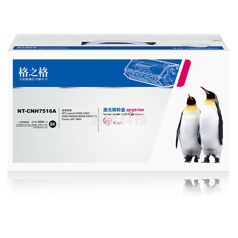 格之格(G&G) NT-CNH7516A 硒鼓Q7516A适用惠普hp5200 5200n5200LX 5200TN