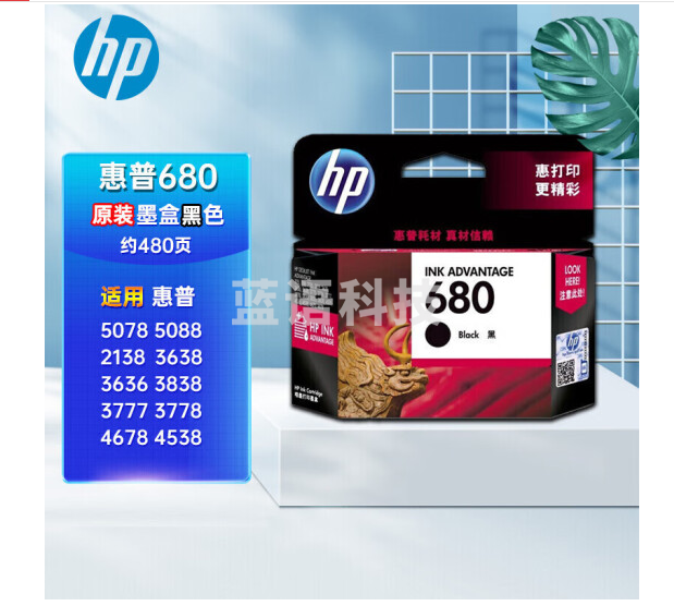 惠普(HP)F6V27AA 680 黑色适用5078 5088 2138 3638 3636 3838 3777 3778 4678 4538 ID:398