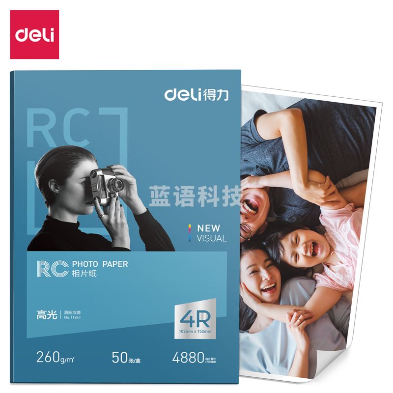 得力11841高光RC相片纸6寸-260g/㎡(白)(50张/盒)