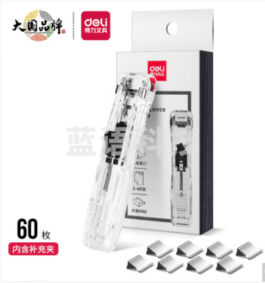 得力(deli)办公装订推夹器套装(推夹器+60枚补充夹) 可夹纸张数40张 透明白33183
