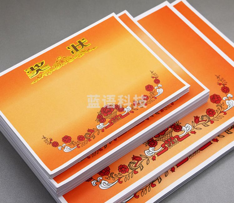 智汇 ZHIHUI 奖状（50张起拍）