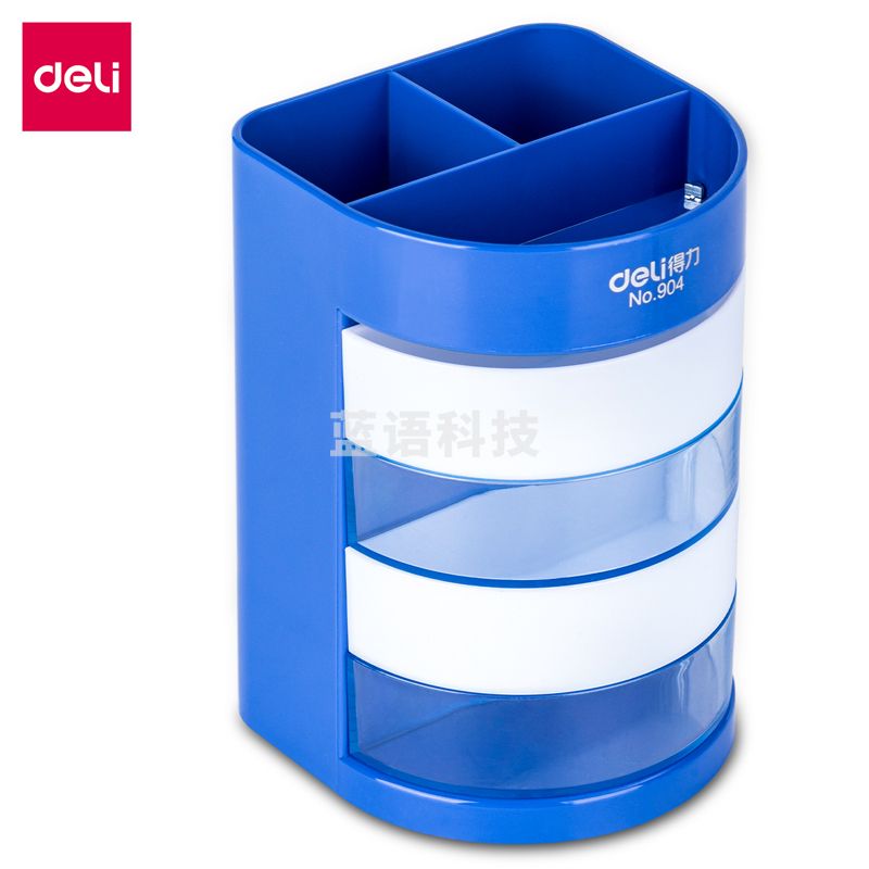 得力904多功能笔筒 蓝色