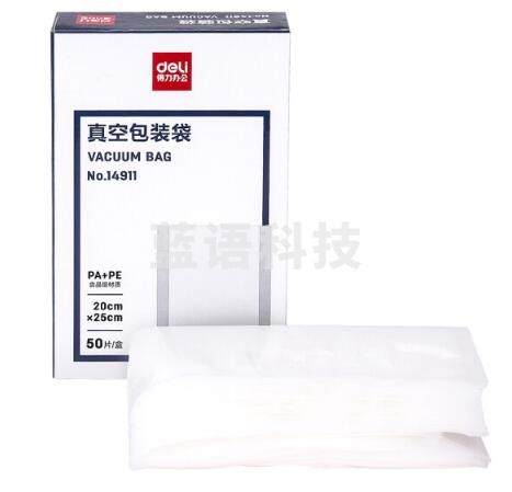 得力(deli)14911 包装袋 食物真空保鲜袋 包装袋20*25CM(本色)(50片/盒)  230203170341