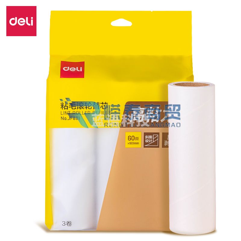 得力JF881粘毛滚轮替芯16cm*60撕*90μm(白色)(3卷/袋)