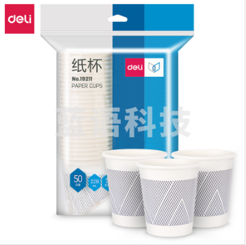 得力(deli) 228ml一次性竹浆纸杯/水杯 家用办公耐热贵宾接待 19211 200个装