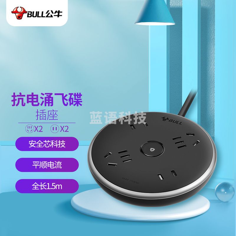 公牛 抗电涌抗浪涌插座 接线板 飞碟插座 4位总控全长1.5米 GN-R6220