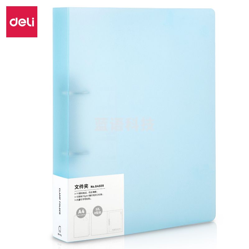 得力64509 打孔文件夹活页分页插页文件夹a4蓝色背宽43mm (12个起售)