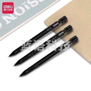 得力(deli)DL-S65 黑色中性笔水笔签字笔 0.5mm
