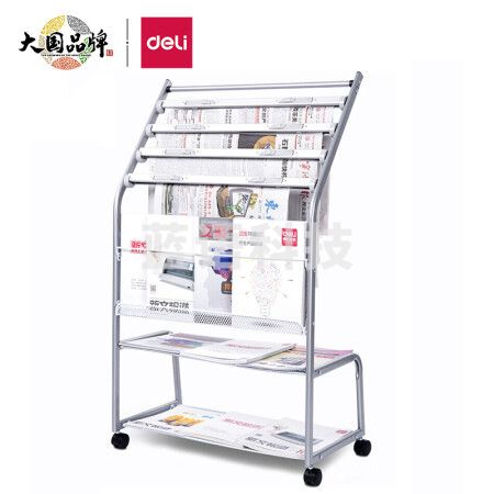 得力(deli)9304 五层商务铝合金夹条报纸架 图书馆报夹条置 宣传资料展示 高1.05米 9304