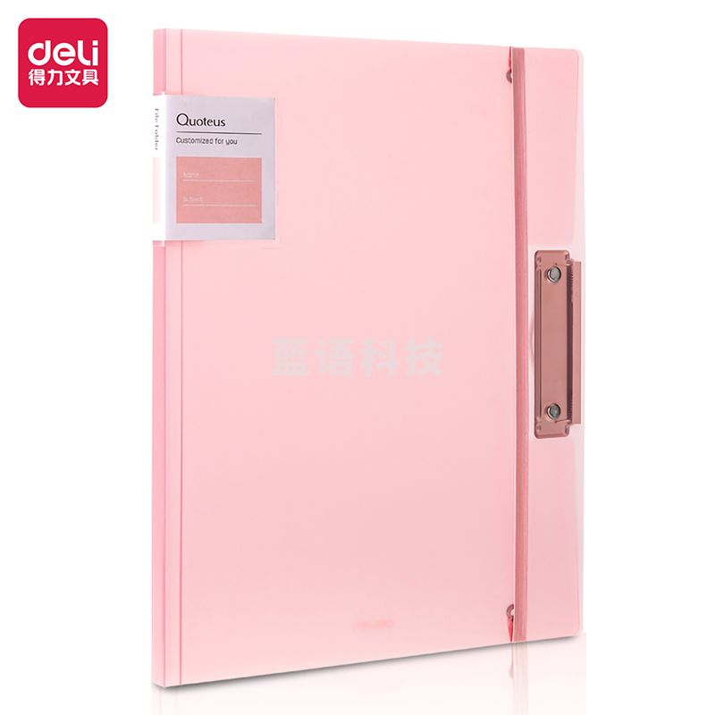 得力72551试卷夹(红)