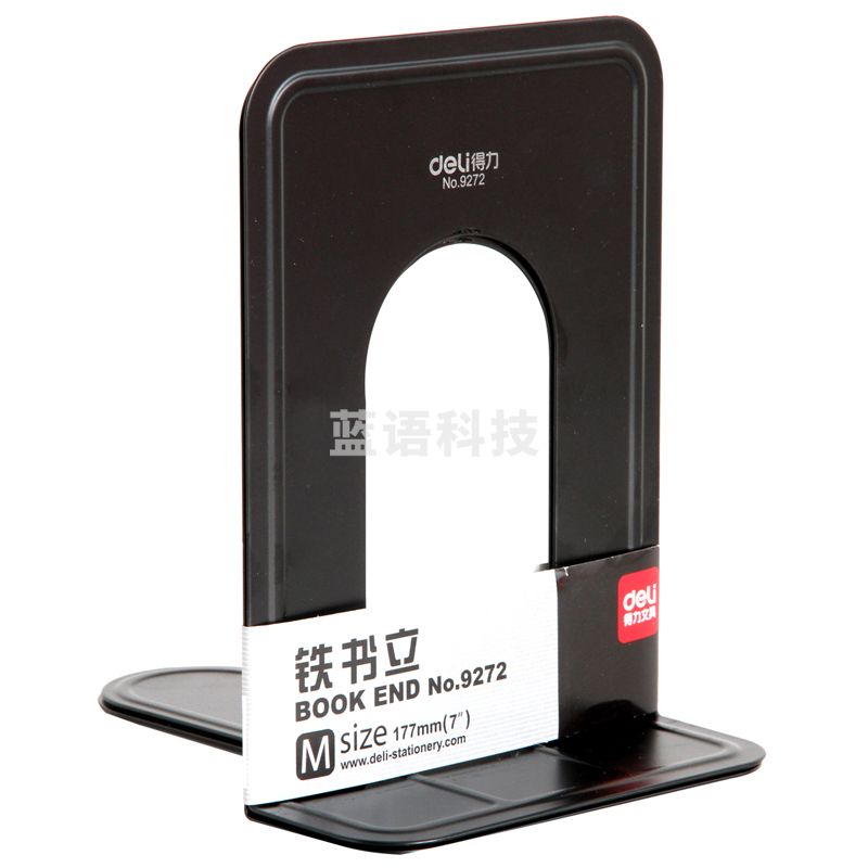 得力 9272 铁书立  7寸 2片/付 (单位：付) 黑