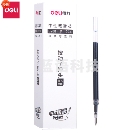 得力S206中性笔替芯0.5mm按动子弹头(黑)(支)