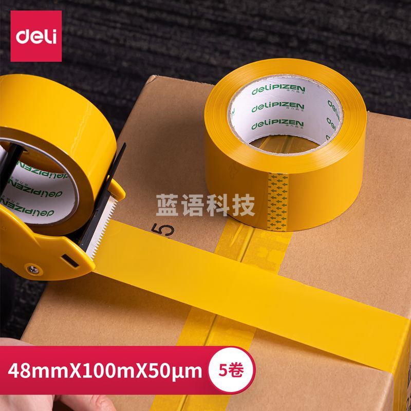 得力(deli) 品正33976封箱胶带48mm*100m*50μm(黄色)(5卷/筒)   KLD07111022496401