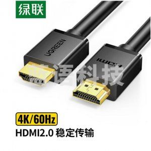 绿联 UGREEN 10108 HDMI线2.0版 HD104 4K数字高清线 3D视频线工程级 数据连接线 3米