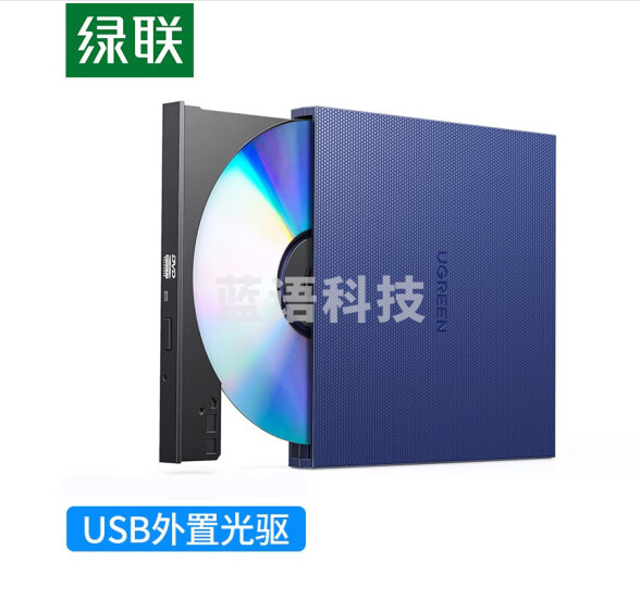 绿联(UGREEN) 8倍速 USB外置 移动光驱. DVD光盘刻录机 适用笔记本电脑台式机外接光驱 USB款 免装驱动 40576