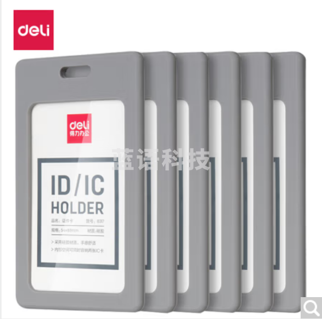 得力(deli)24支装 软胶竖式工作牌证件卡套8317# 员工证公交卡套工牌公交卡套饭卡门禁地铁卡套 灰色(不含挂绳)