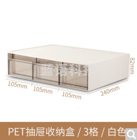 得力(deli) 2个装  PK106 桌面收纳盒多功能抽屉式办公室用品文具文件分类多层储物盒子宿舍化妆品杂物防尘整理盒 3格白色抽屉收纳盒【电脑增高多功能使用】