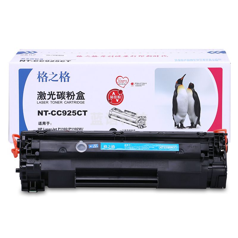 格之格碳粉盒 NT-CC925CT 适用 Canon LBP-6000 6018系列