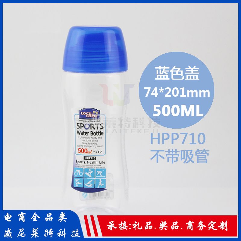 乐扣乐扣(LOCK&LOCK)PP运动防漏便携水杯学生儿童带盖塑料健康水杯子吸管杯HPP710(500ml) (