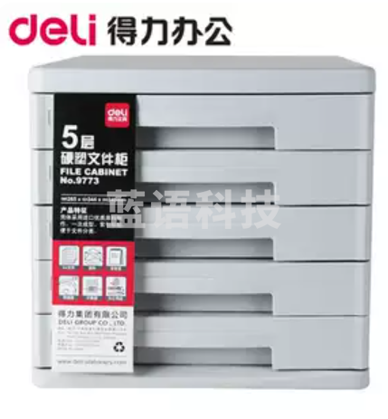 得力桌面文件柜_9773五层硬塑文件柜  (黑)(只)