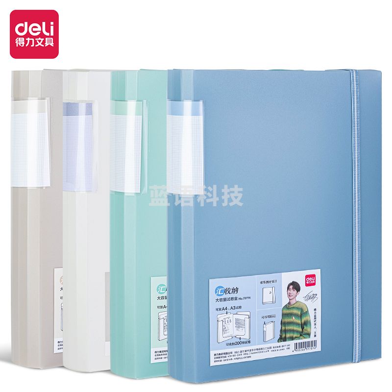 得力(deli) 72774源源A3大容量试卷盒 学生资料整理试卷收纳档案盒文件 【颜色随机】