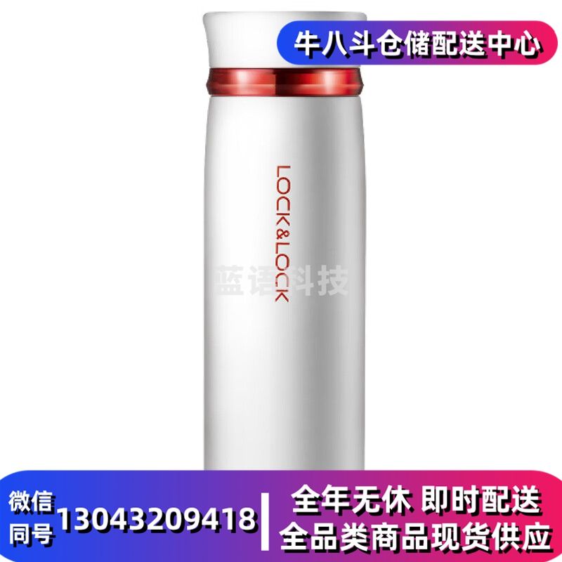 乐扣乐扣(LOCK&LOCK) 不锈钢保温杯 情侣学生商务水杯 菲特旋转盖轻量杯450ml白红 LHC4131WR
