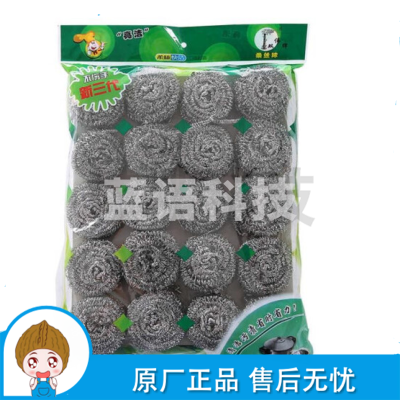亮洁 不锈钢钢丝球 20个/包
