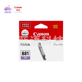 佳能(Canon)CLI-881 PB 照片蓝墨盒(适用TS8380t/TS8380)
